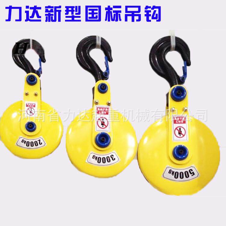 电动葫芦下钩力达新型欧式葫芦吊钩1T2T3T5T10T16T烤漆吊钩