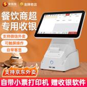 来钱快餐饮收银机All商用奶茶店饭店饭厅点餐机收款 机收银系统