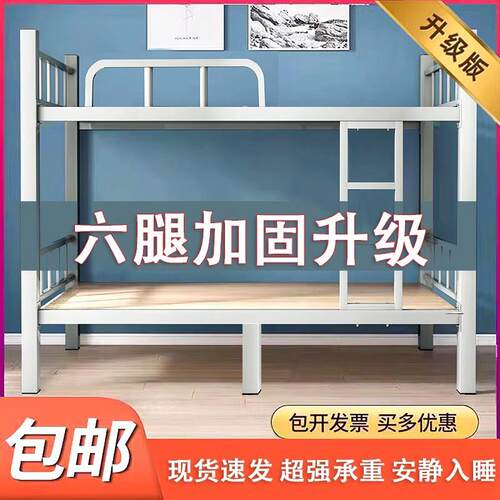 上下铺铁床架员工宿舍床双层单人学生高低床两层铁架床铁艺工地加