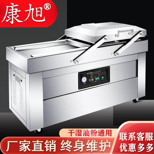 全自动双室真空机食品包装机大型商用熟食干 干湿抽空保鲜打包封