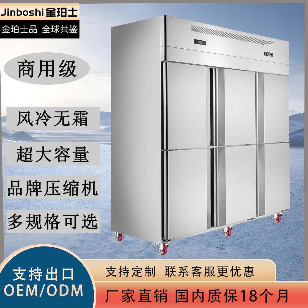 六门冰箱商用饭店六开门冰柜立式厨房冷藏冷冻6门大容量冷柜
