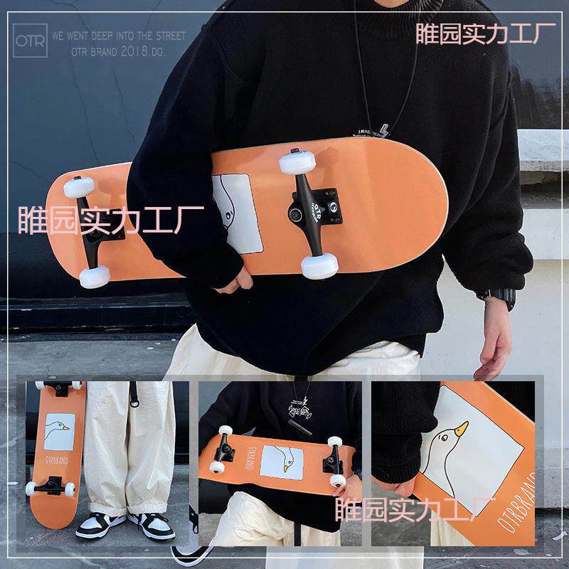 初学滑板入门级专业板成人男女生儿童新手国产枫木基础双翘板