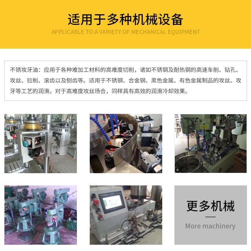 雅美仑专用攻牙油螺丝不锈钢高速金属铜铁铝钻孔原装丝油液体润滑