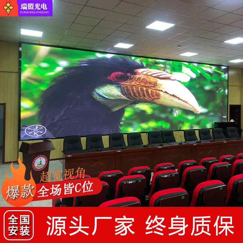 小外间距高清le厅d屏幕宴会直P1-P5播电子屏室内全彩eld显示屏户