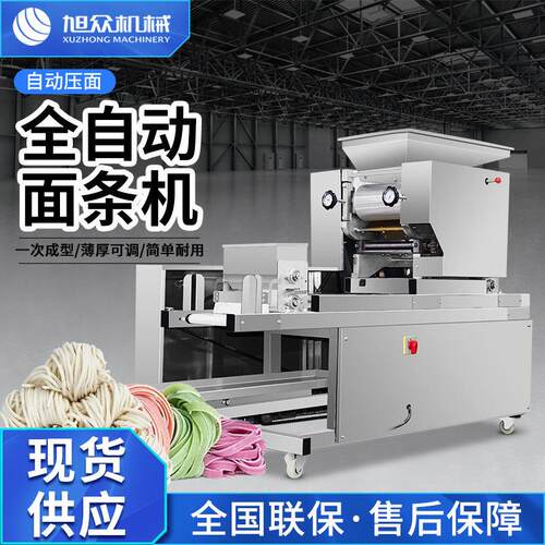 商用全自动面条机不锈钢挂面湿面机智能饺子皮压面机器面条机设备