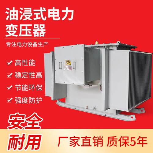 S13-200KVA三相油浸式电力变压器低损耗配电变压器厂家直销