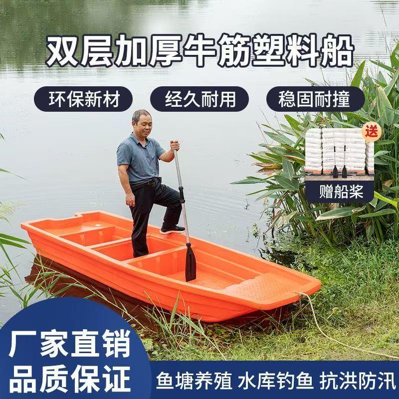 双层牛筋塑料船渔船小船加厚pe钓鱼船塑胶冲锋舟橡皮艇可配船外机