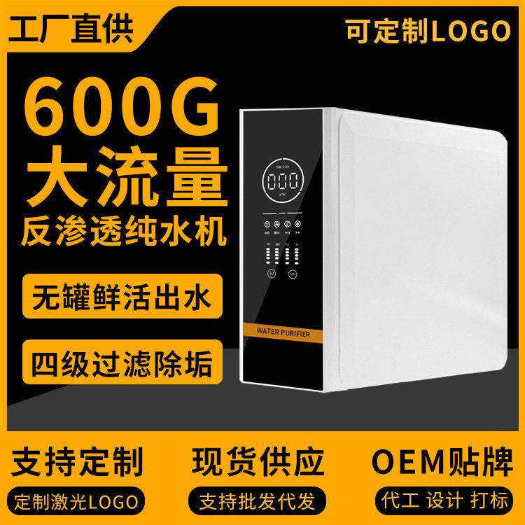 净水器直饮家用厨房自来水纯水机ro反渗透除水垢净水器厂家