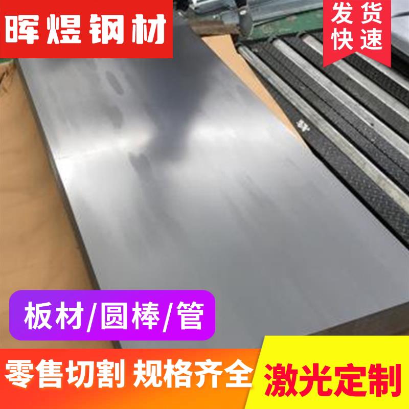 冷轧板DC01/SPCC/ST12深冲拉伸加工DC03/DC04/SPCD/SPCE/ST14激光