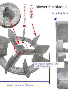 Czr离心鼓风机配件铝叶轮叶片上海750W内径12轴14mm外径230mm