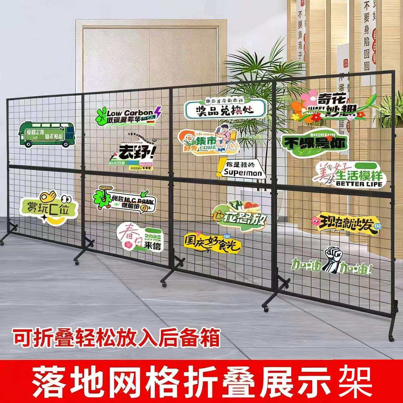 饰品架折叠网格展架立式落地式超市货架挂钩置物架画展作品展示架