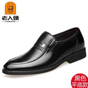 老头男鞋 闲内增高爸爸鞋 真皮休透气商务正装 中年男人士皮鞋 鞋 正品