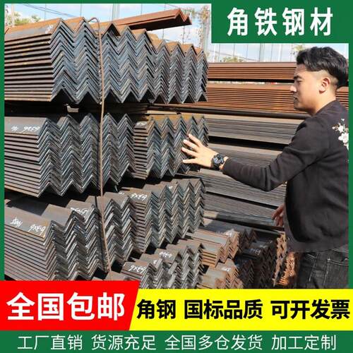角铁钢材镀锌角钢40x40型材国标50x50三角铁不等边三角钢条30x30