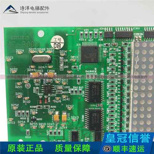 通力电梯配件门头显示板 ME8000横显  通力电梯内显板4