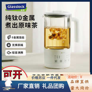 韩国Glasslock纯钛迷你养生壶家用办公室小型养生杯mini煮茶壶