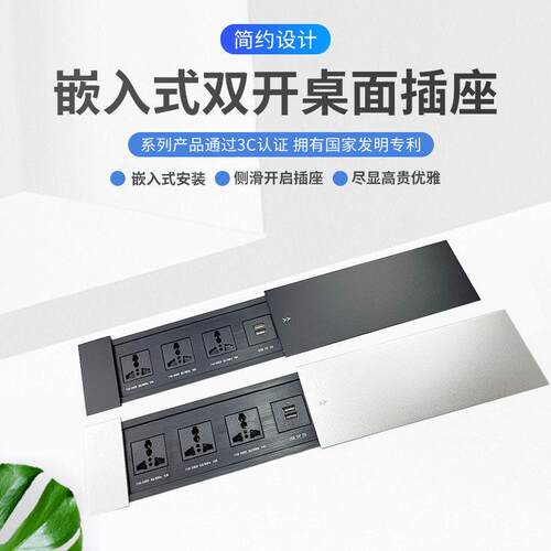 办公桌会议桌多媒体桌面插座多功能理线 线盒面板隐藏式嵌入式滑