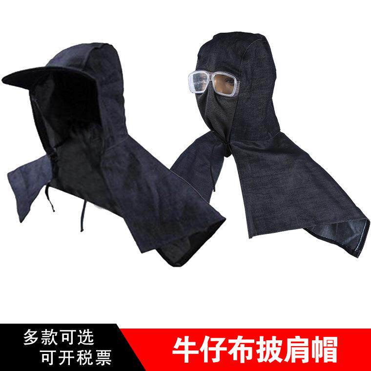 牛仔布披肩帽 透气套头套布工地水泥搬运工防尘风帽带眼镜披肩帽