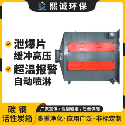 多规格活性炭箱非标加工碳钢废气处理吸附设备抽屉式活性炭环保箱