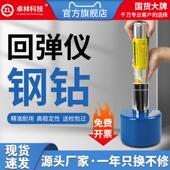 钢砧混凝土回弹率固定钢砧高强度砂浆回弹计校准钢砧