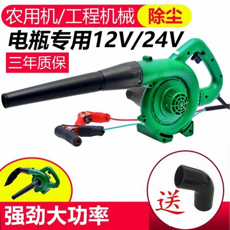车载吹尘器12V24V大功率收割机吹风机鼓风机挖土机滤芯吹尘器