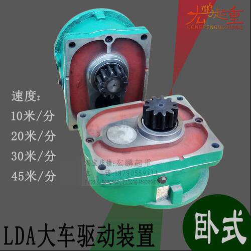 LDA驱动装置大口变速桥式单梁起重机LD300轮大车减速机卧式减速箱