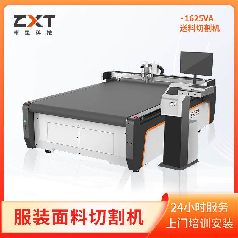 厂家直供ZX-2125全新款式服装切割机面料布料皮毛振动刀切割机