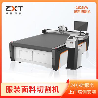数控厂家直供产地货源1625面料布料切割机服装布料面料切割机