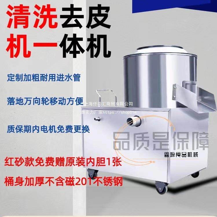 全自动小型土豆去皮机商用生姜削皮机清洗地瓜芋头马铃薯脱皮