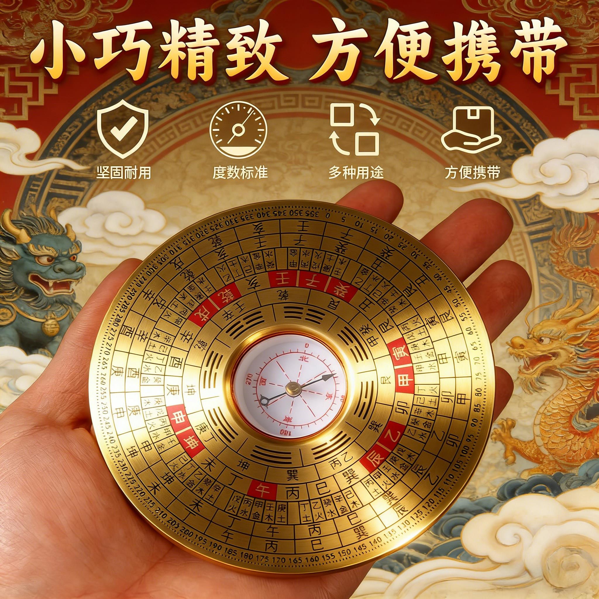 随身高精度黄铜袖珍罗盘八卦小罗盘圆形三元三合综合指南针罗经仪