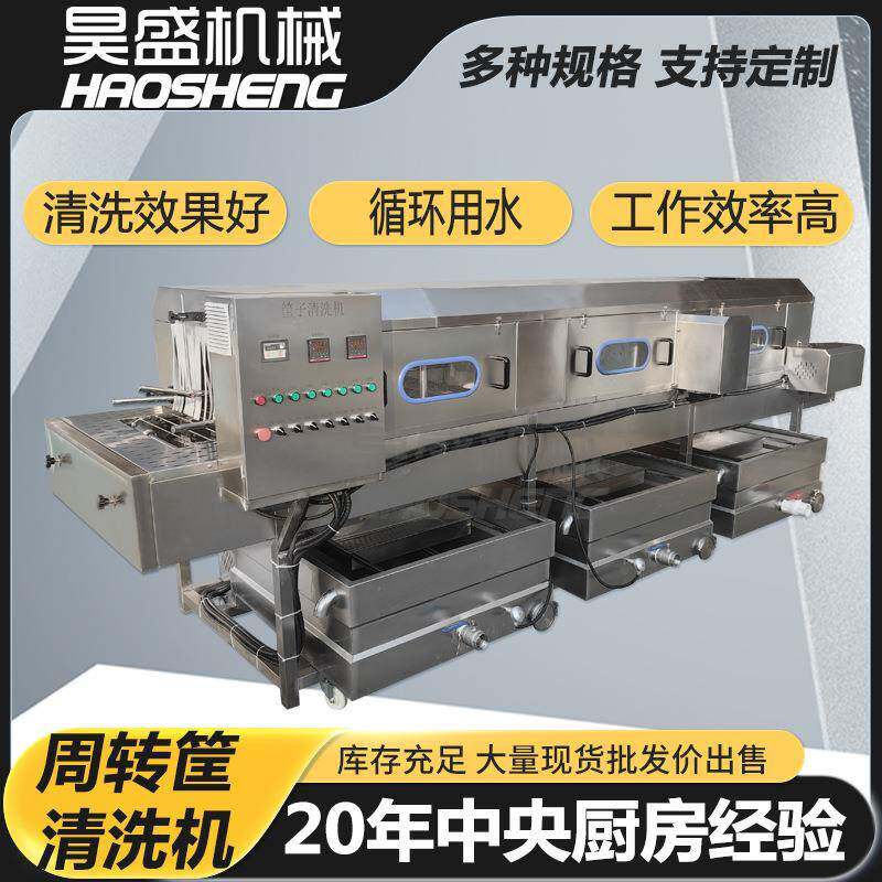 供应托盘清洗机连续式烘焙烤盘清洗机塑料模具高压冲洗设备