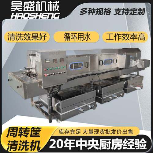 供应托盘清洗机连续式烘焙烤盘清洗机塑料模具高压冲洗设备