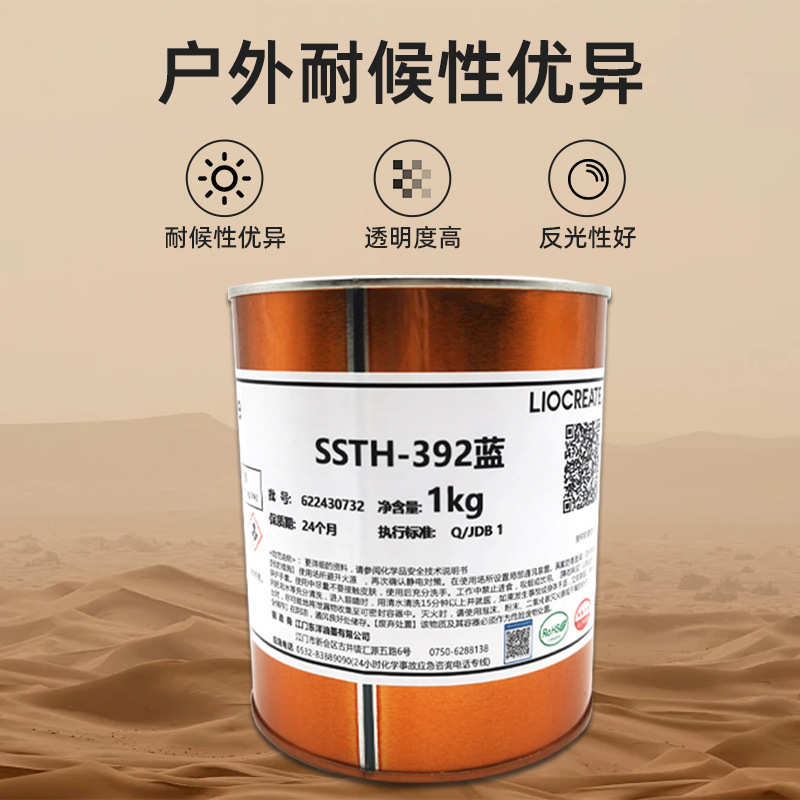 东洋油墨SSTH系列PVC贴纸高耐候性油墨