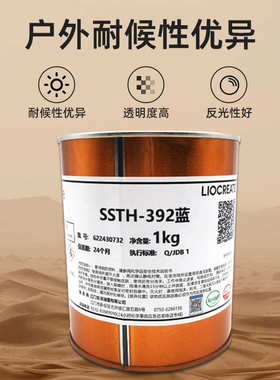 东洋油墨SSTH系列PVC贴纸高耐候性油墨