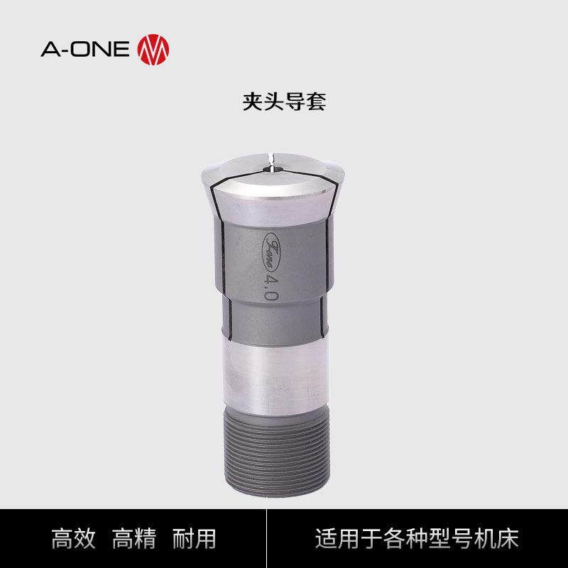 数控磨刀机导套4.0钨钢导套钨钢夹头CNC自动车床筒夹厂家直销