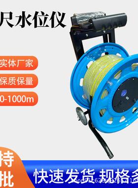 钢尺水位计 蓝色全钢车轮盘 便携式水位探测仪 300-1000m