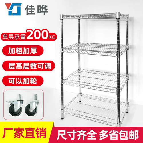 家用置物架线 线网镀铬货架置物架不锈钢货架四层花架长1.2米以内