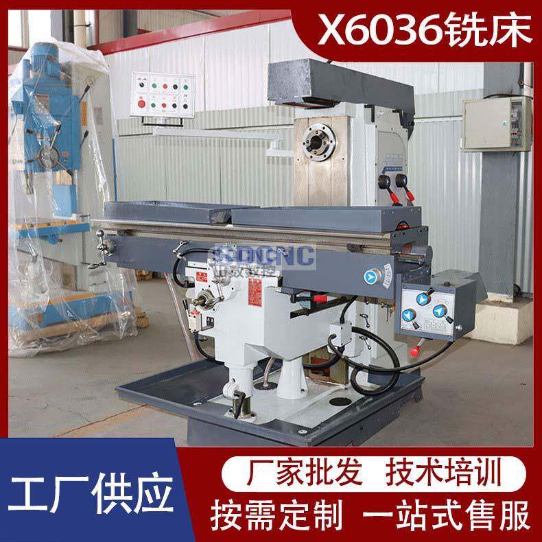 厂家供应普通铣床X6036升降台铣床卧式铣床小型普通铣床6036