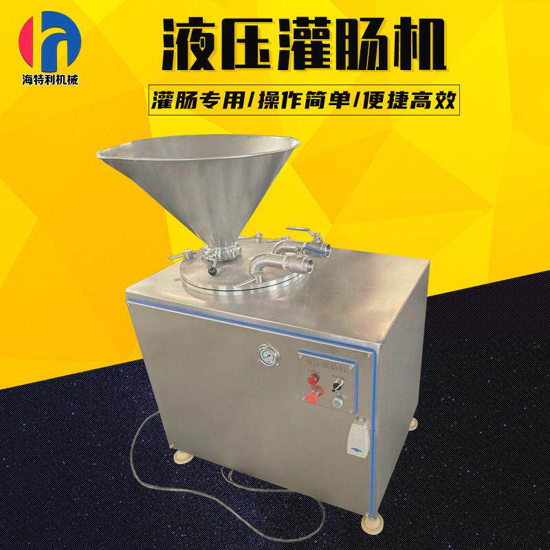 液压灌肠机全自动腊肠红肠灌肠机糯米肠皮蛋肠灌肠机器卧式香肠机