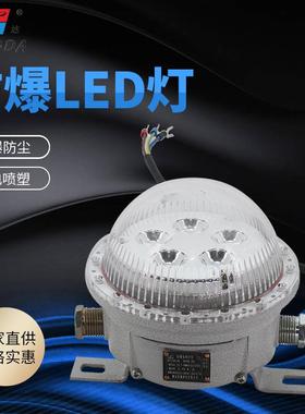 10W/15W/20W厂房管廊地下室防爆吸顶灯LED免维护防爆隧道灯