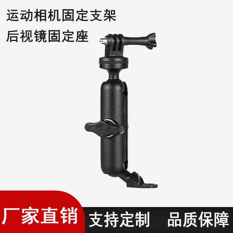 厂家直销适用于gopro10 单车摩托车运动相机支架户外骑行多功能车