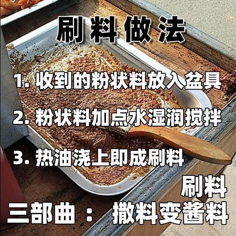 佬香源油炸烧烤调料酱料撒料商用炸串烤肉蘸料乾料腌料孜然粉配方