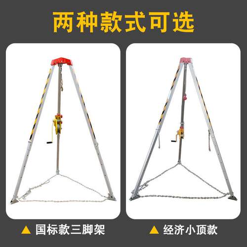 H救援三架消防应急有支限空间救三援角架深井架绞盘sjyLPI-1脚0铝