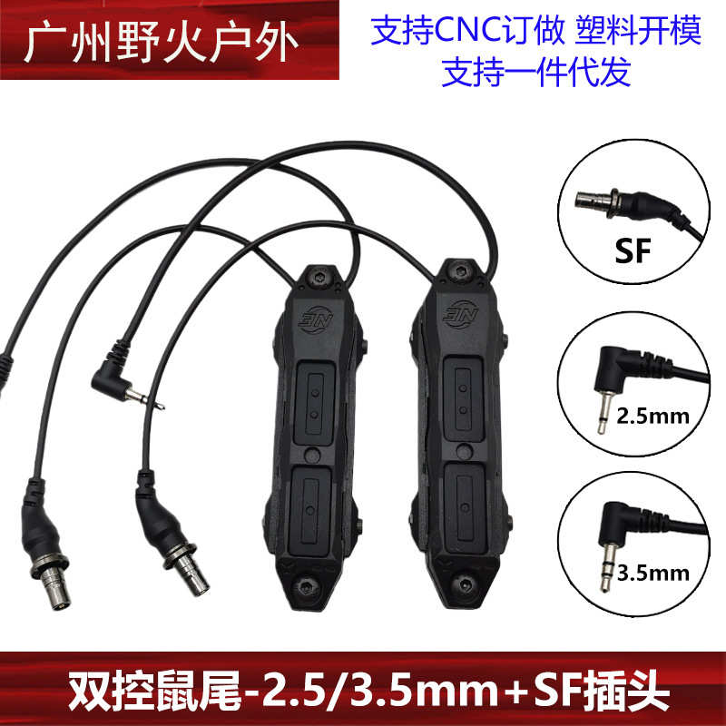 双控鼠尾PEQ-15 / NGAL镭射指示器激光盒战术手电筒M300A/M600C