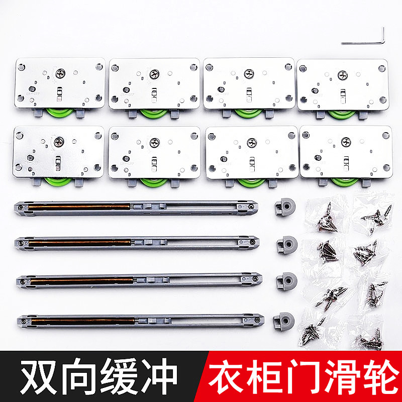 固特阻尼滑轮双向缓冲推拉门移门滑轮衣柜木门隐藏嵌入导轨阻尼器