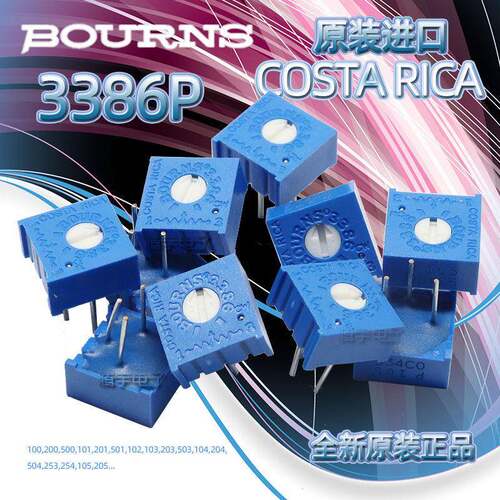 BOURNS原装进口3386P-1-102/502/503/103/203/504LF电位器20K50K