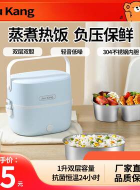 电热饭盒双层保温可插电加热上班族蒸煮带饭神器煮饭锅304不锈钢