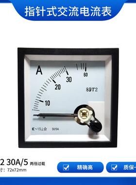 89L2/89T2电流表电压表450V500V15A20A30A50A100A1500A 72x72
