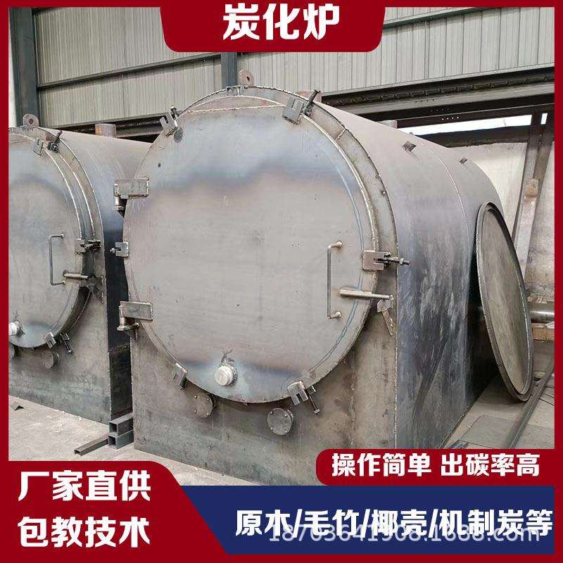 无烟循环木炭烧炭机废弃树枝树干碳化设备使用方便枣木果木烧炭机
