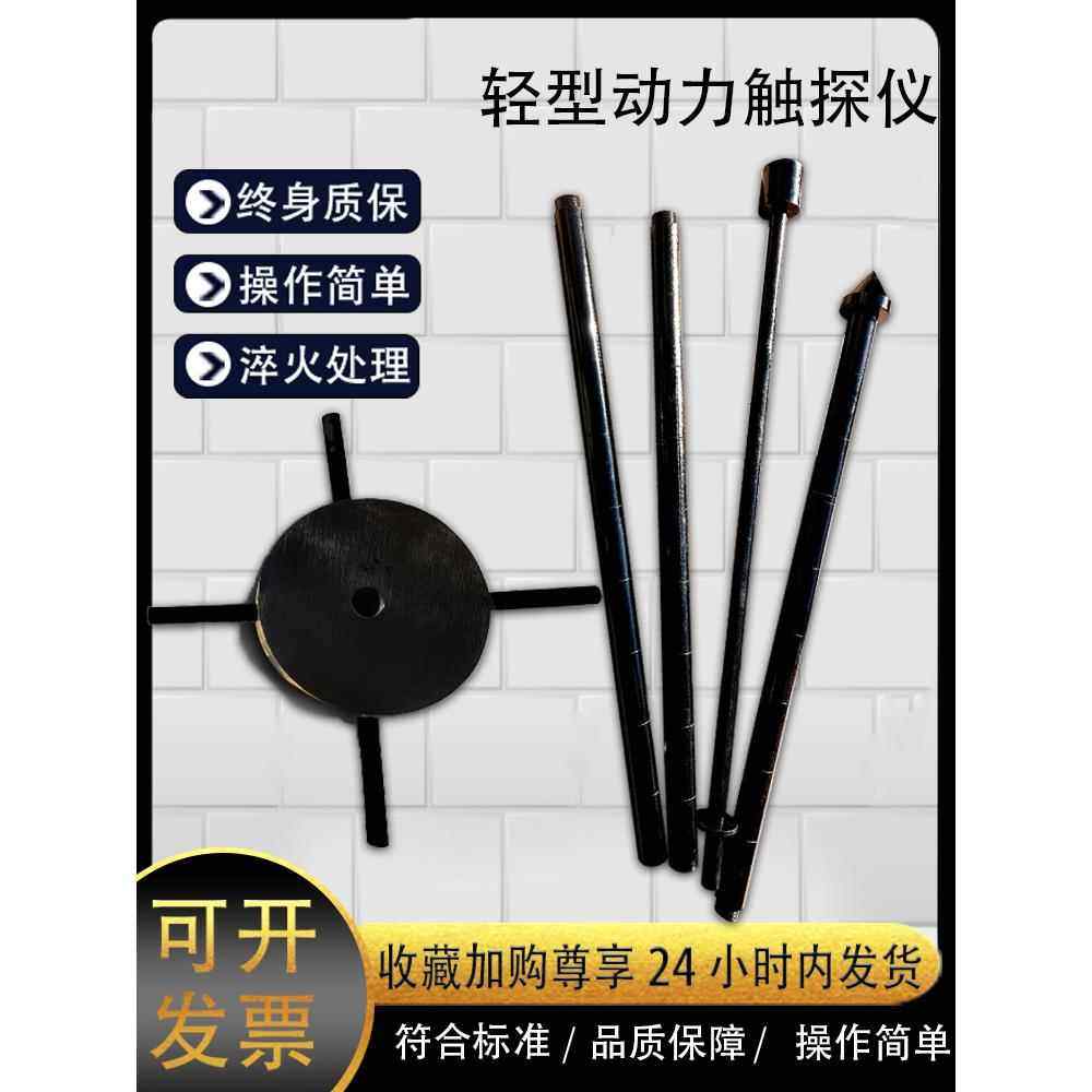 轻型动力触探仪 手动钎探仪 荷兰仪 贯入仪 地基承载力检测仪