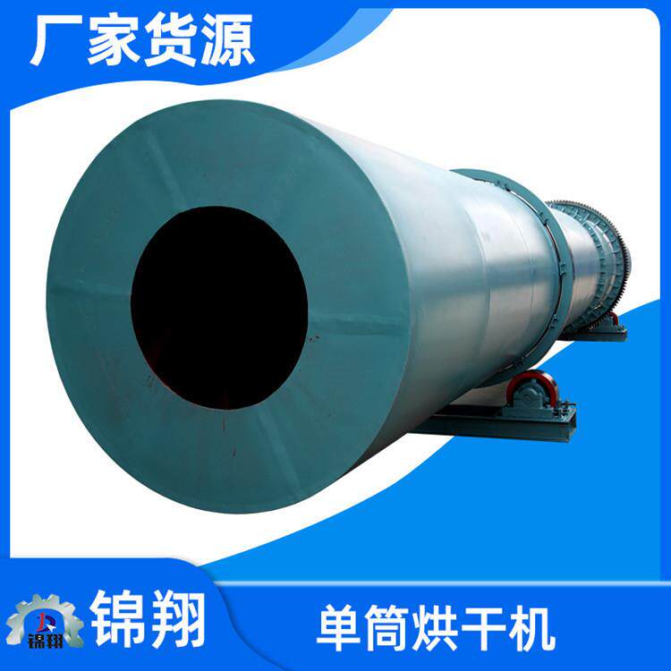大型滚筒烘干设备长筒煤泥污泥烘干机逆流式兰炭沙子矿渣干燥机